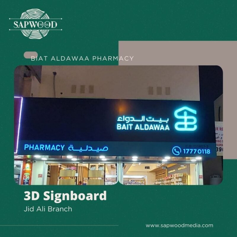 Jid Ali SIgnboard
